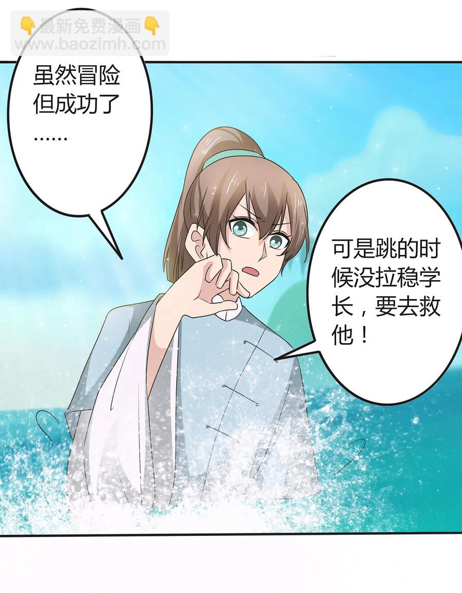 258 落水25