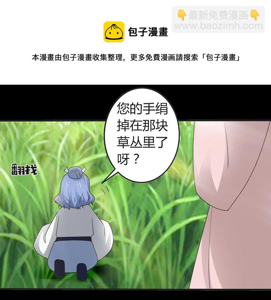 258 落水32