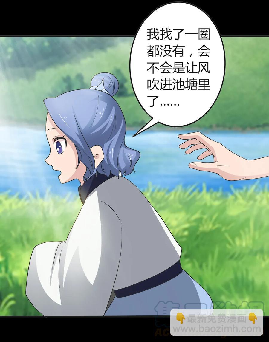 258 落水33