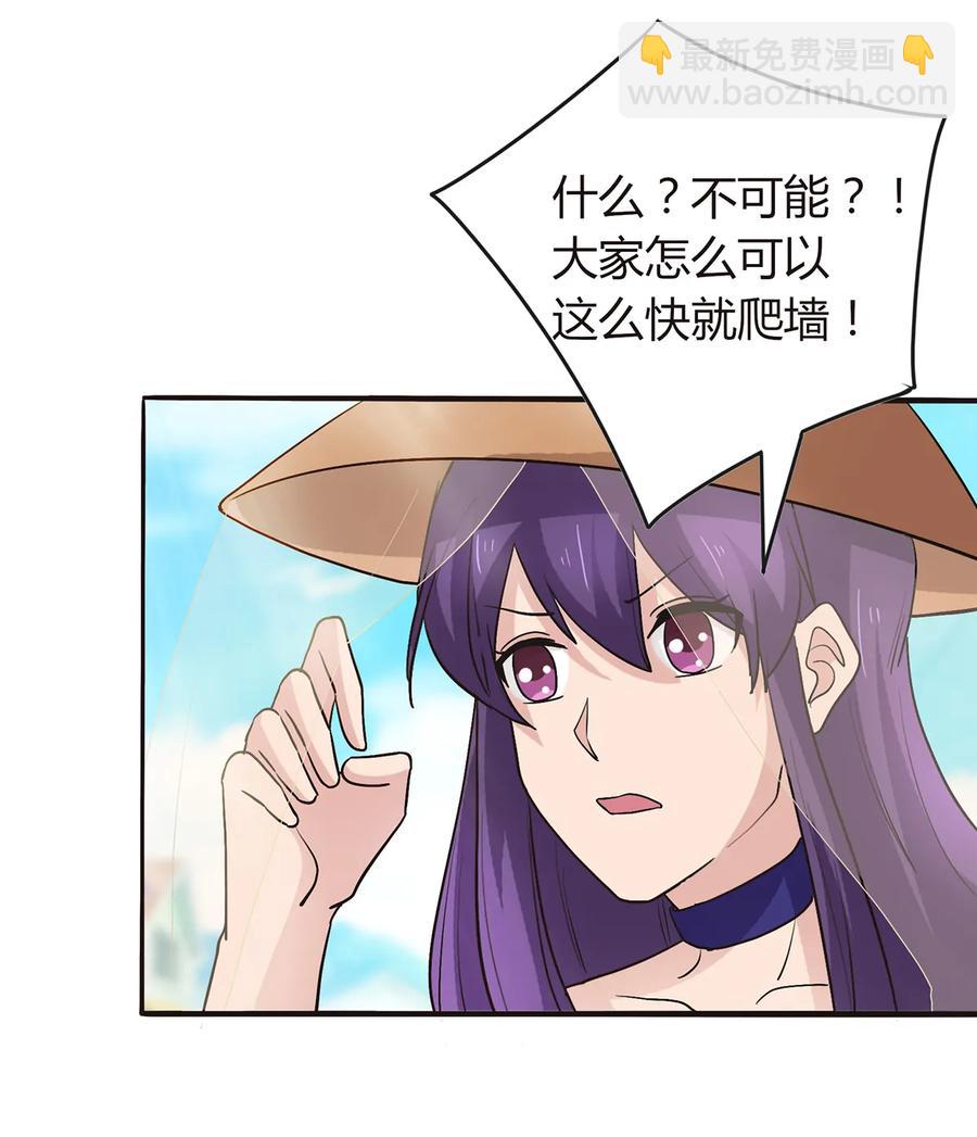 259 重返灵蛇岛10