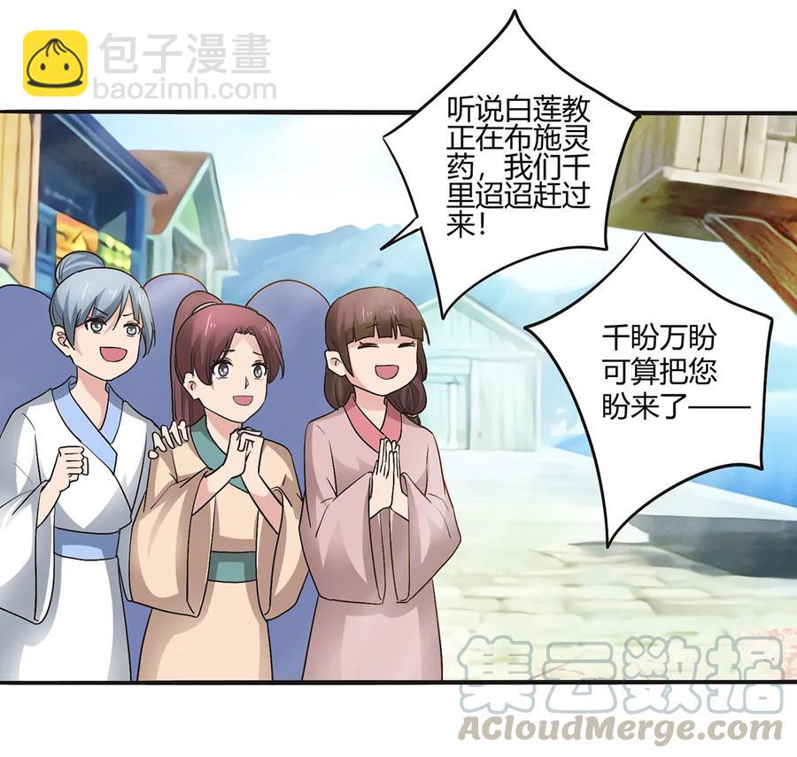 259 重返灵蛇岛12
