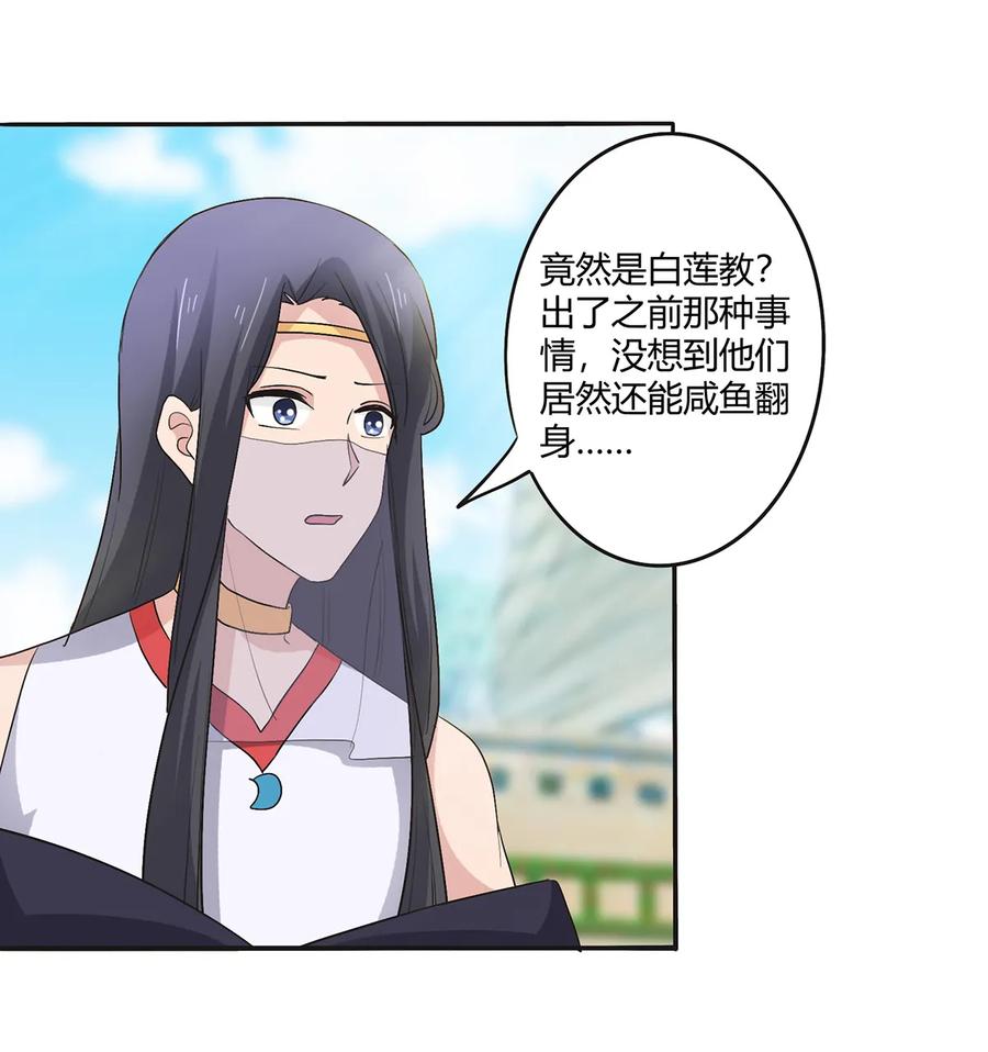 259 重返灵蛇岛14