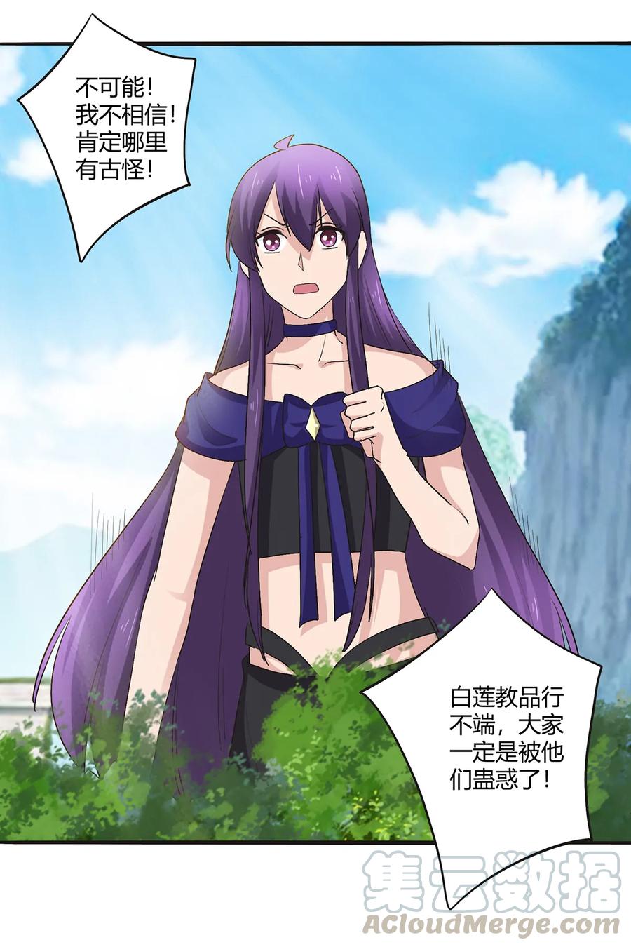 259 重返灵蛇岛15