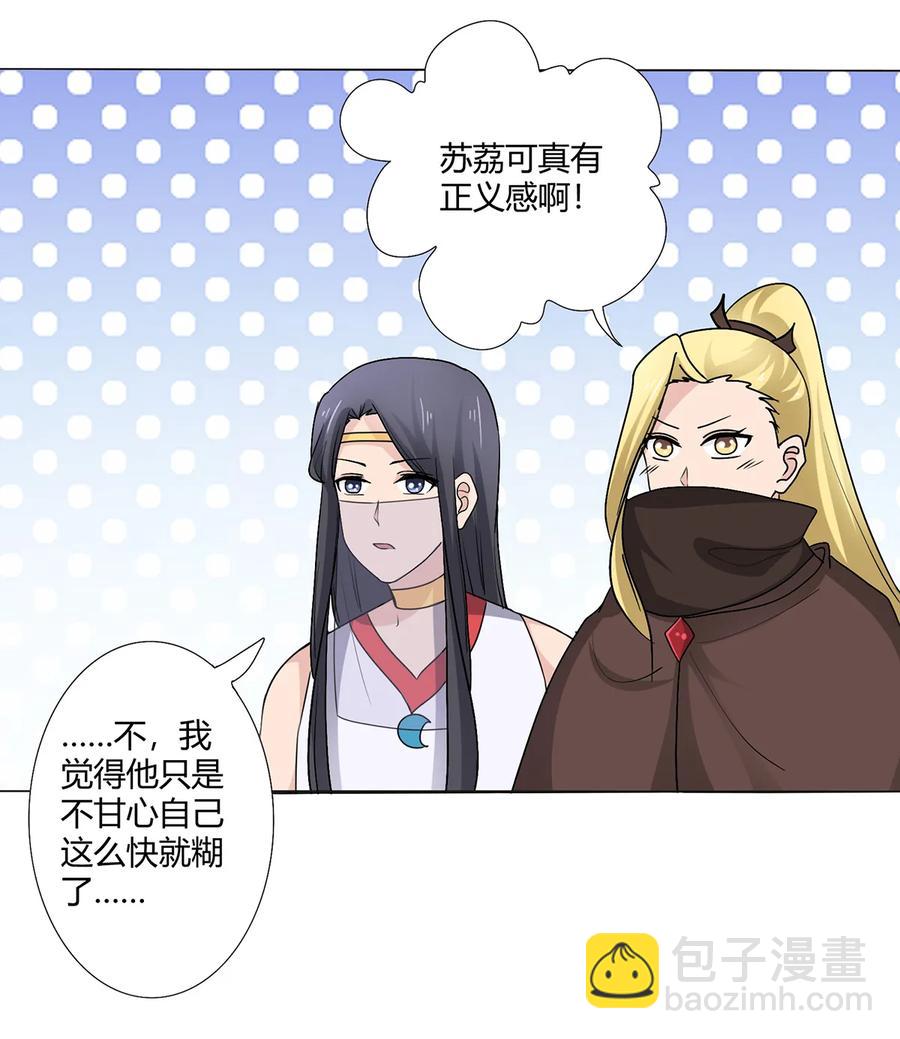 259 重返灵蛇岛17