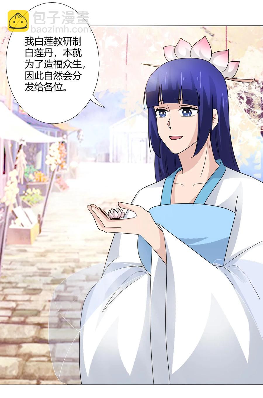 259 重返灵蛇岛19