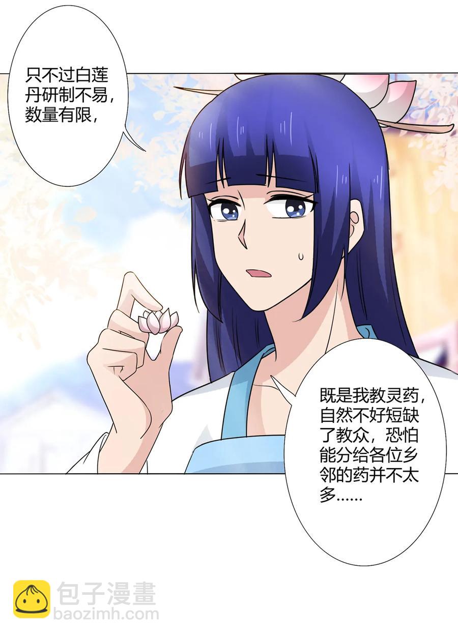 259 重返灵蛇岛20