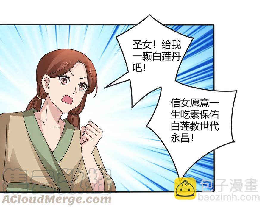 259 重返灵蛇岛21
