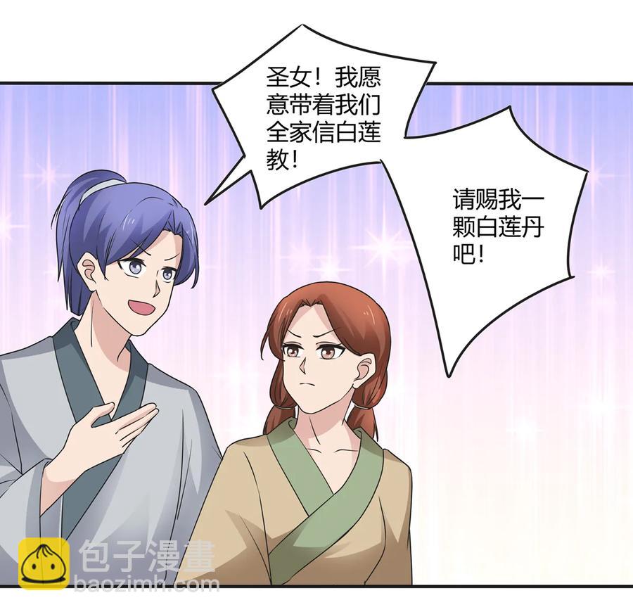 259 重返灵蛇岛22