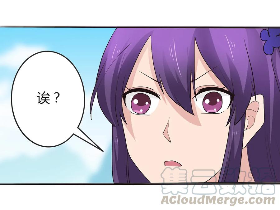 259 重返灵蛇岛3