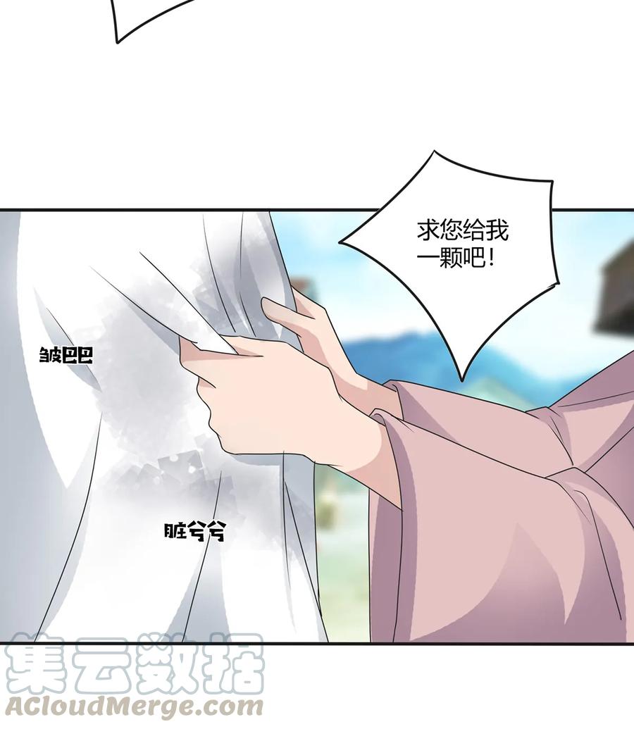 259 重返灵蛇岛30