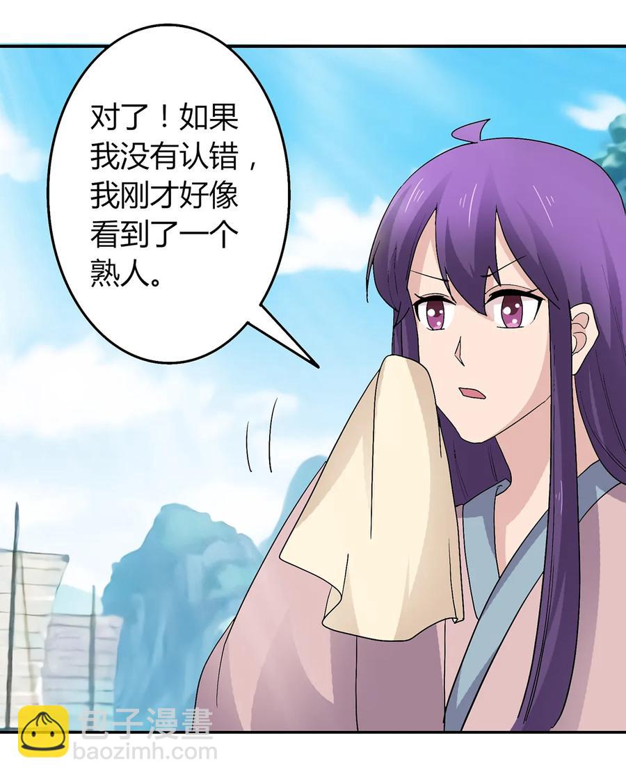 259 重返灵蛇岛38