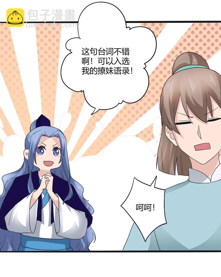 260 不是女孩子16