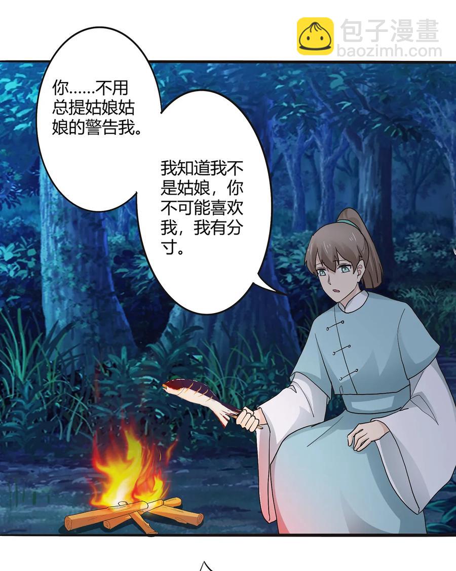 260 不是女孩子34