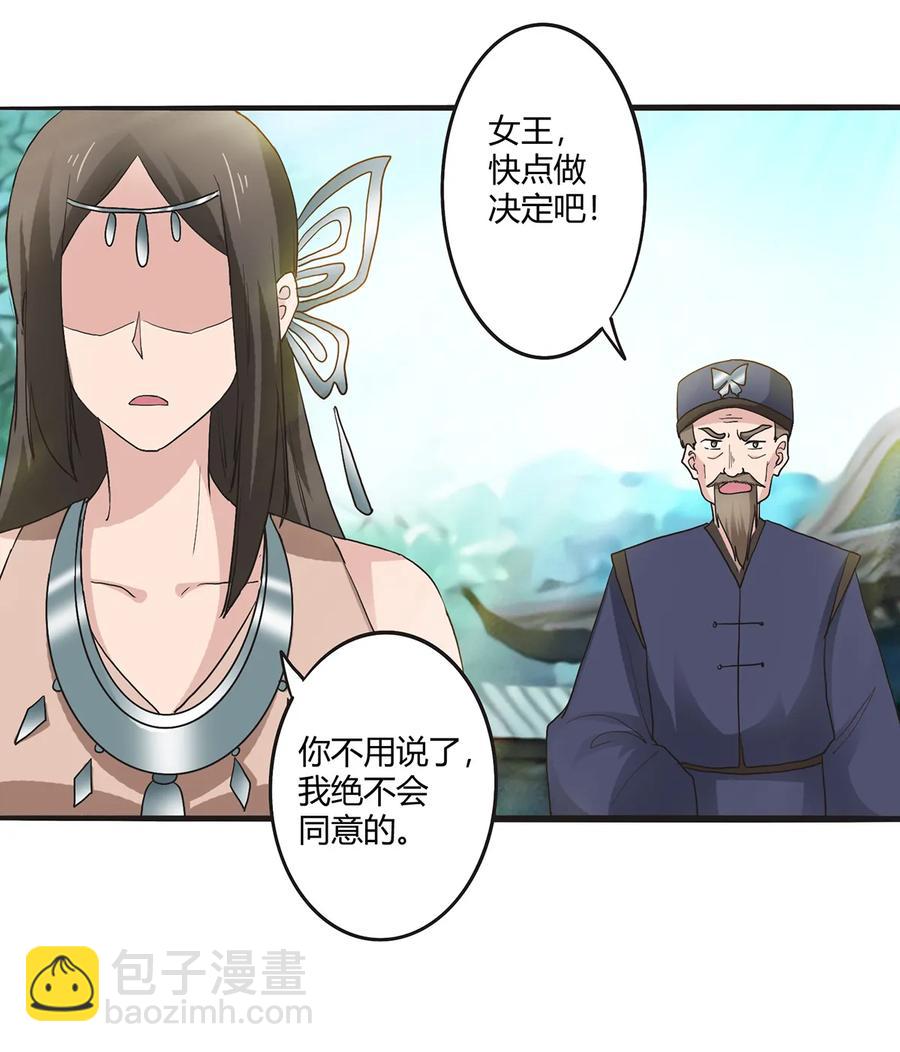 262 鬼蝶寨的危机11