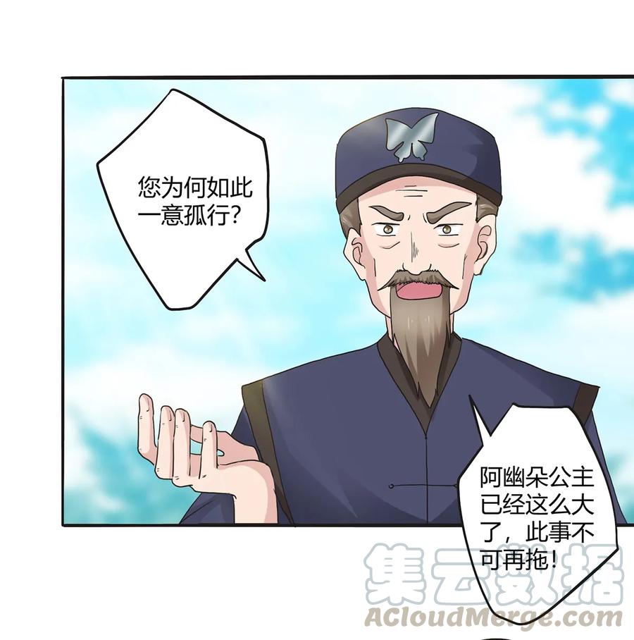 262 鬼蝶寨的危机12