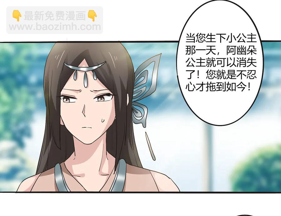 262 鬼蝶寨的危机13