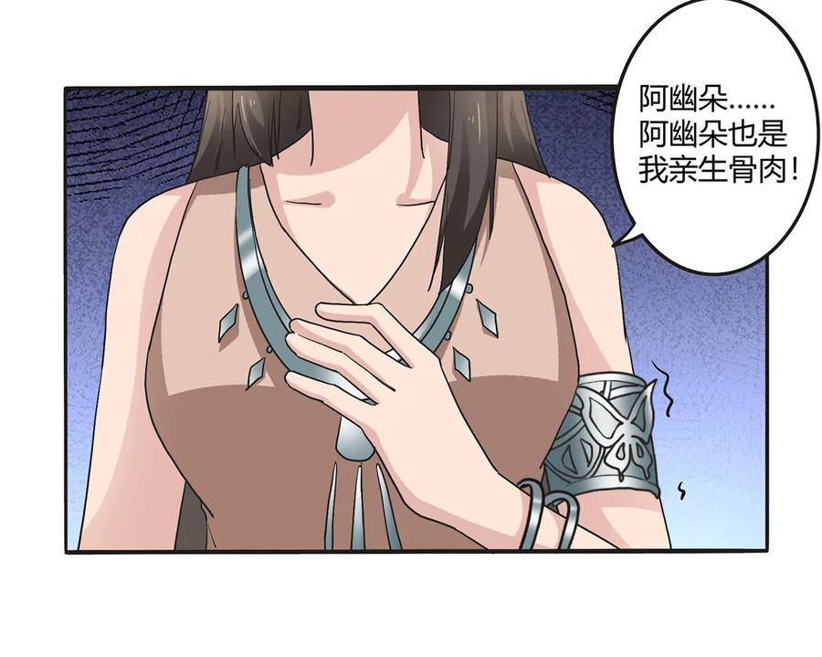 262 鬼蝶寨的危机14