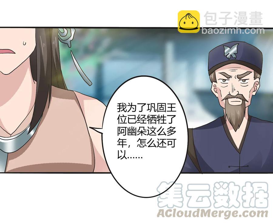 262 鬼蝶寨的危机15