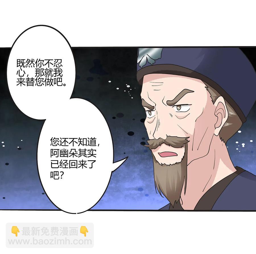 262 鬼蝶寨的危机16