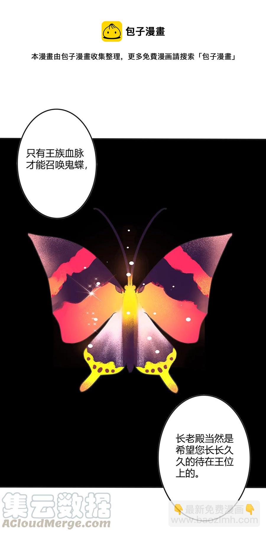 262 鬼蝶寨的危机21