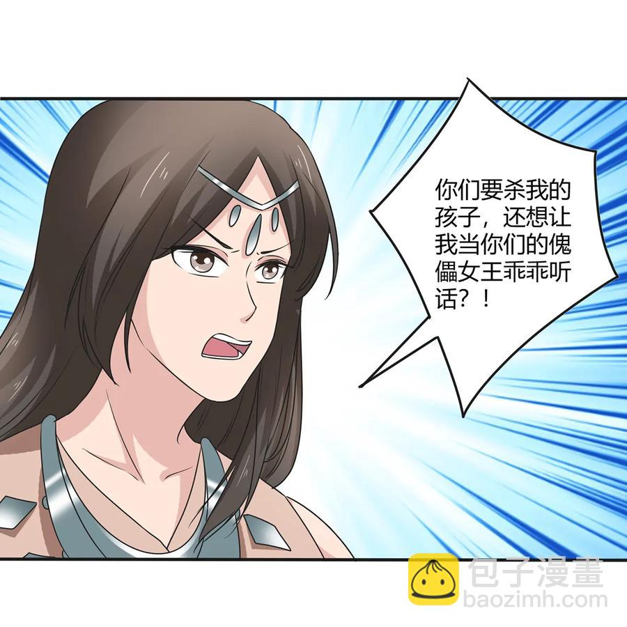 262 鬼蝶寨的危机22