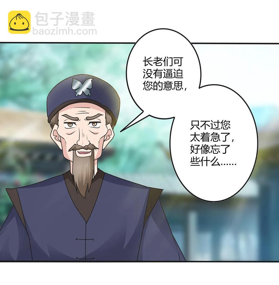 262 鬼蝶寨的危机23