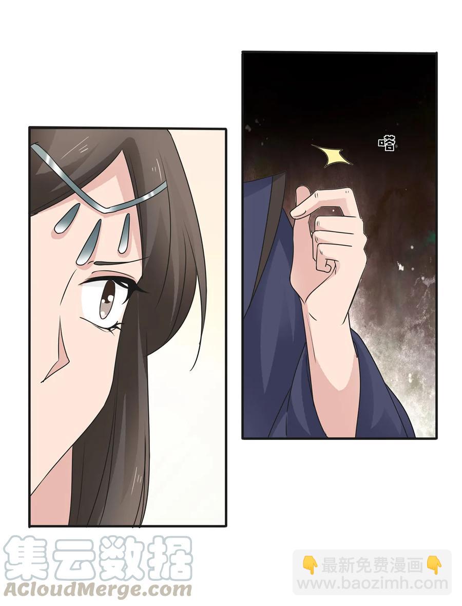 262 鬼蝶寨的危机24