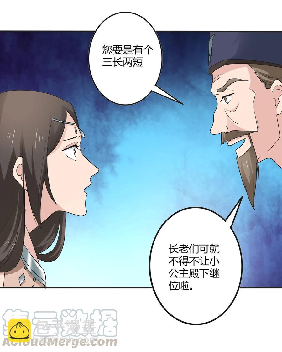 262 鬼蝶寨的危机27