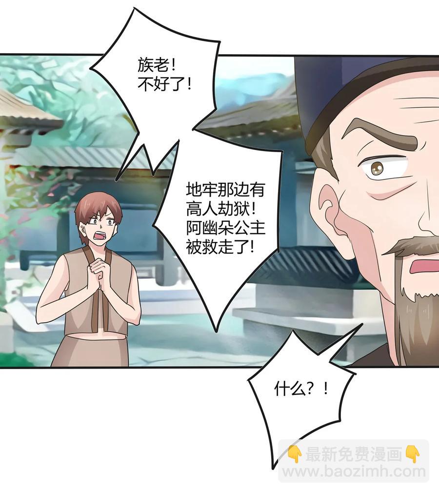 262 鬼蝶寨的危机31