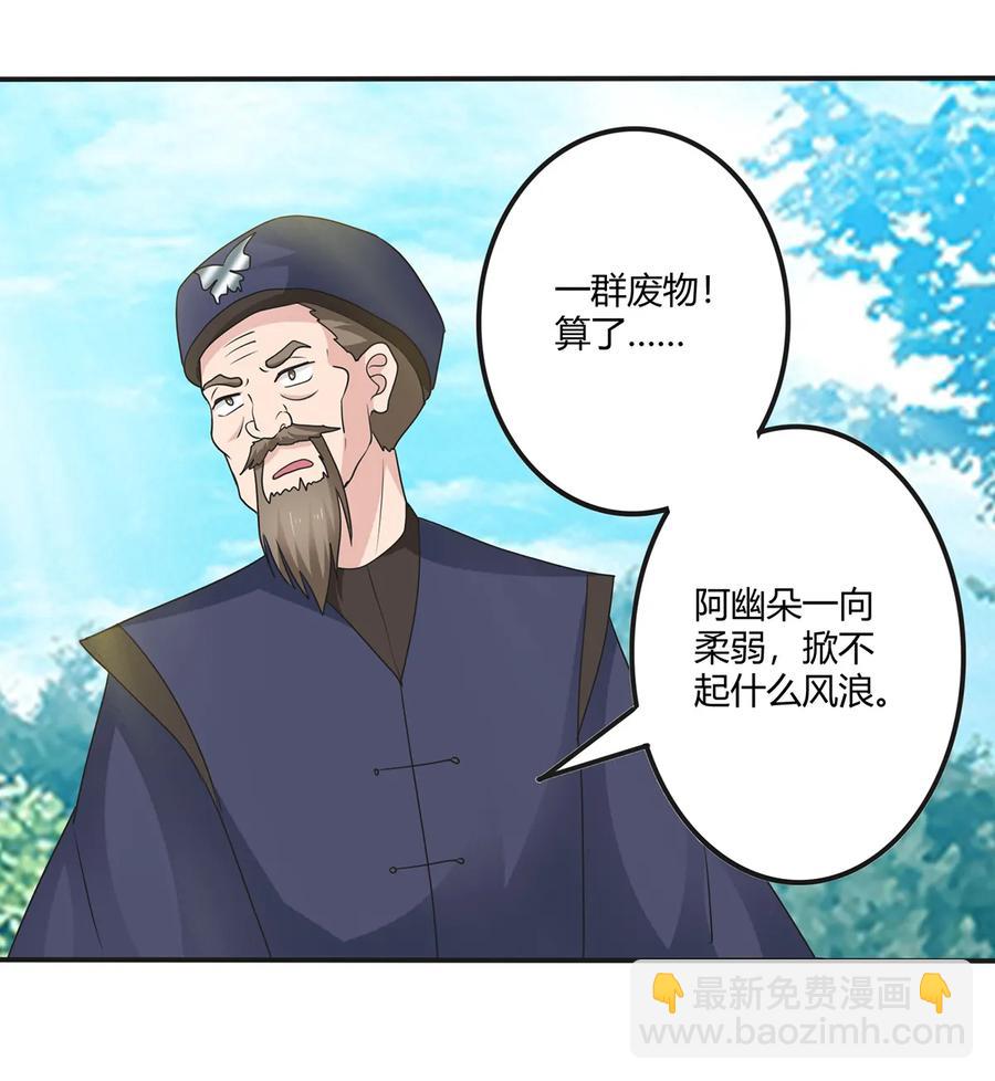 262 鬼蝶寨的危机32