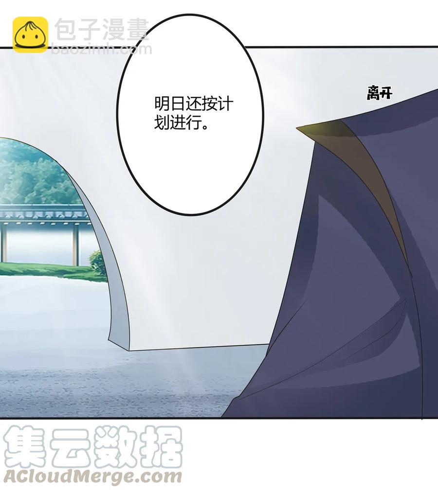 262 鬼蝶寨的危机33