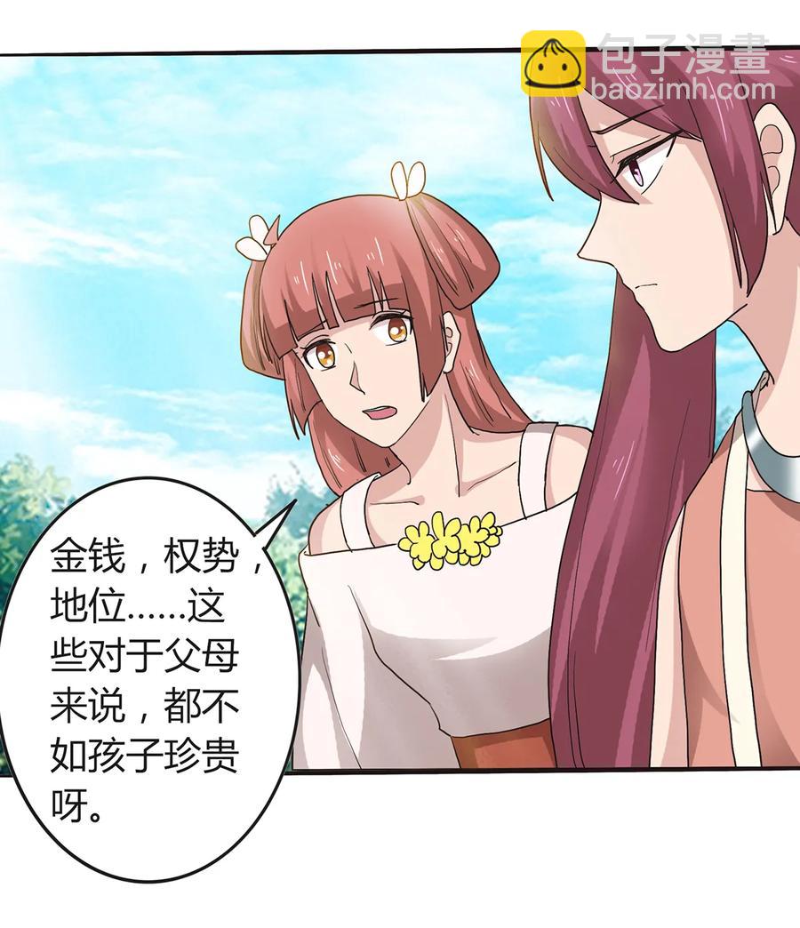 262 鬼蝶寨的危机38