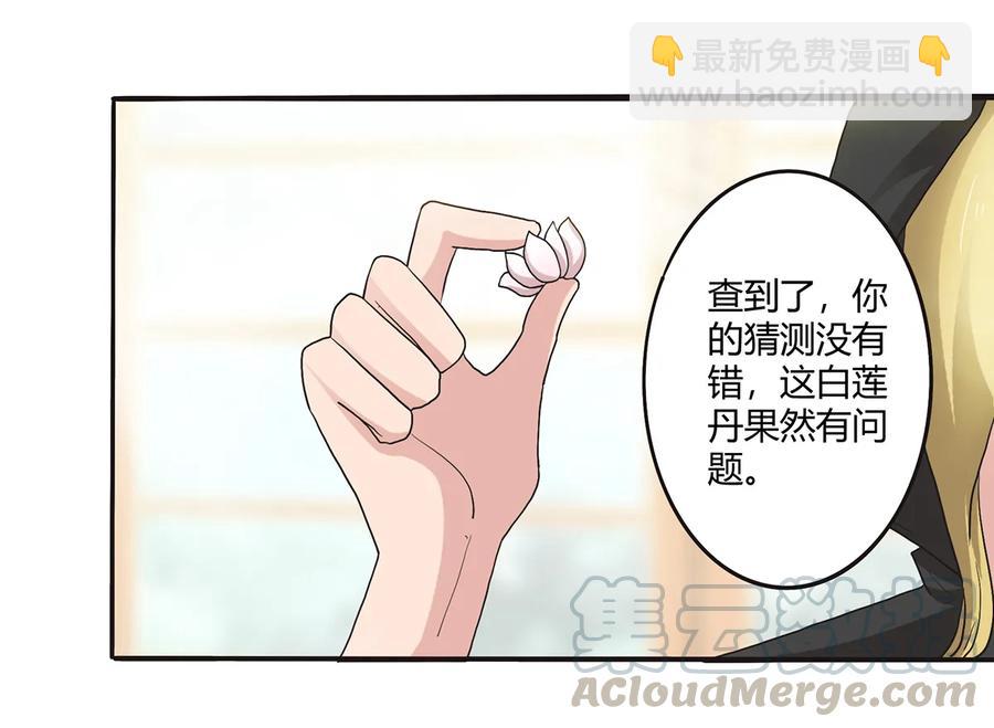 263 白莲丹3