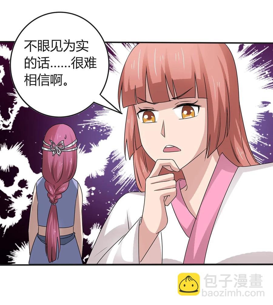 265 不是姐妹20