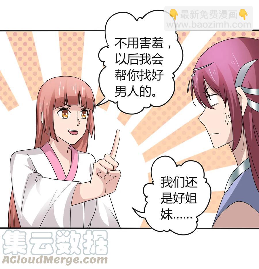 265 不是姐妹24
