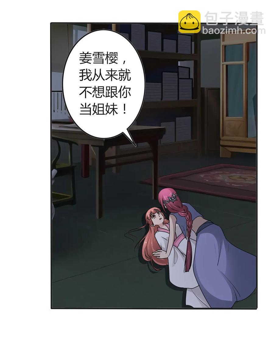 265 不是姐妹26