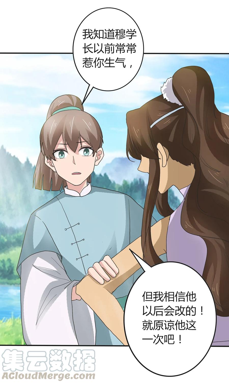 266 交往33
