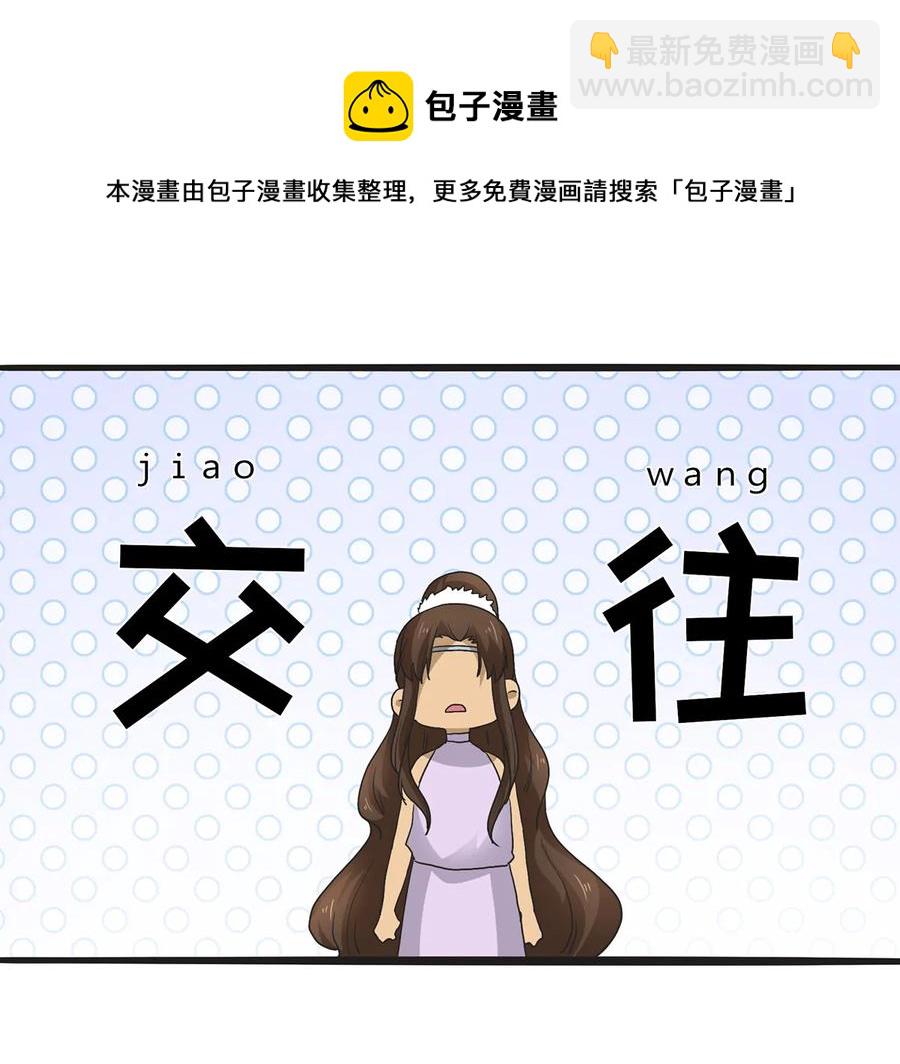 266 交往37