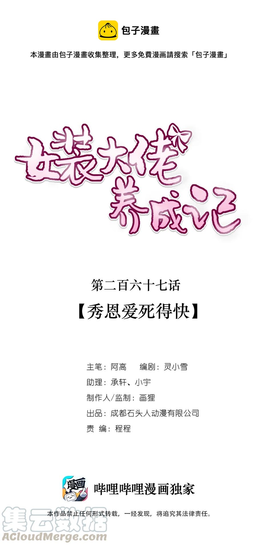 267 秀恩爱死得快0