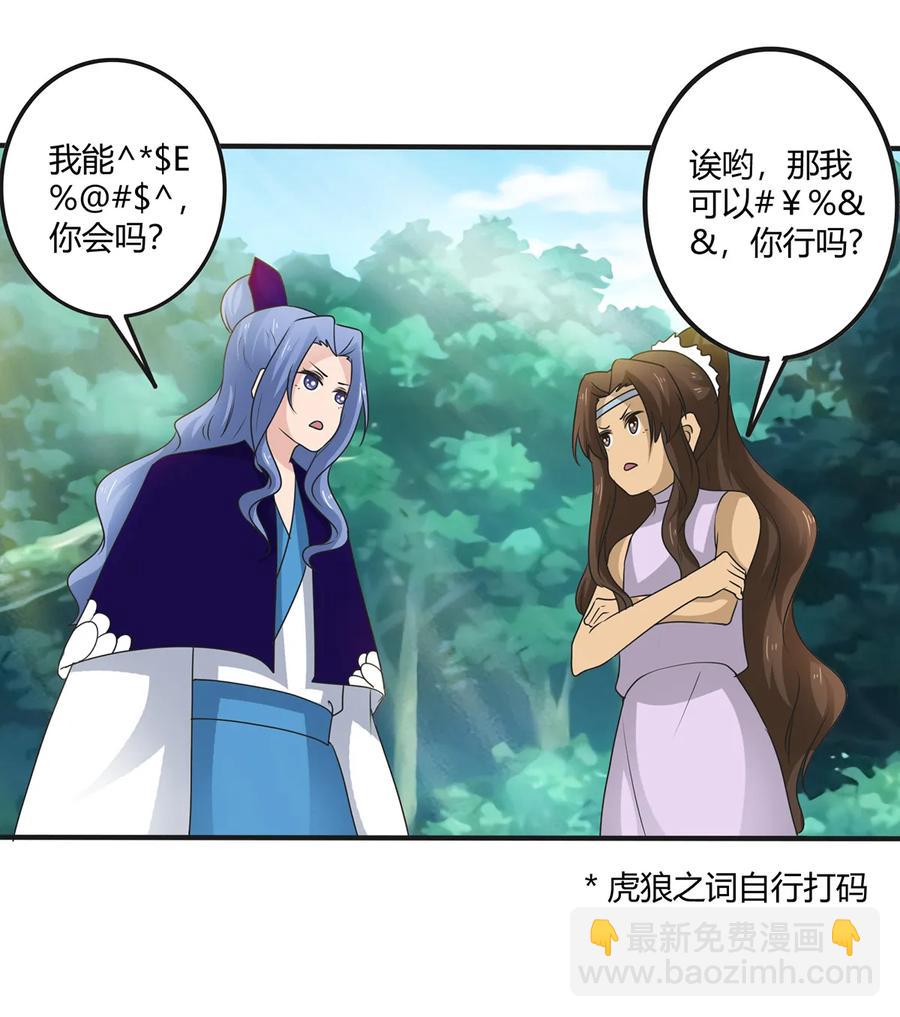 267 秀恩爱死得快10
