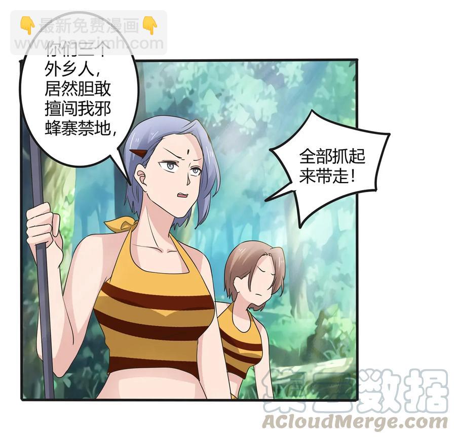 267 秀恩爱死得快15