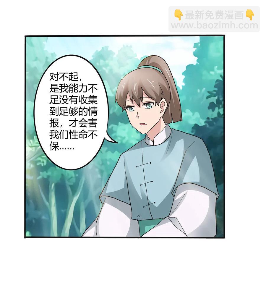 267 秀恩爱死得快19