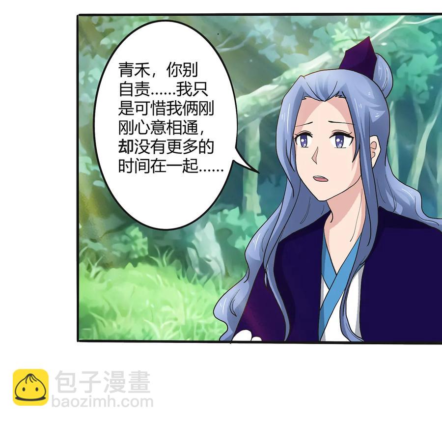 267 秀恩爱死得快20