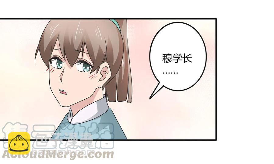 267 秀恩爱死得快21
