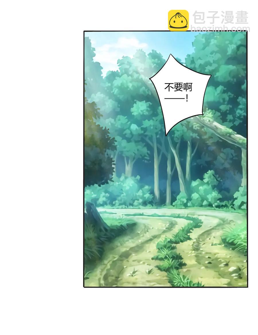 267 秀恩爱死得快26