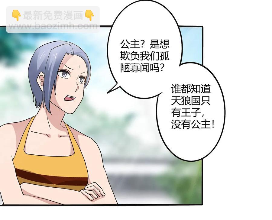 267 秀恩爱死得快34