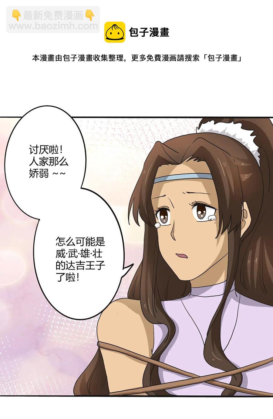 267 秀恩爱死得快37