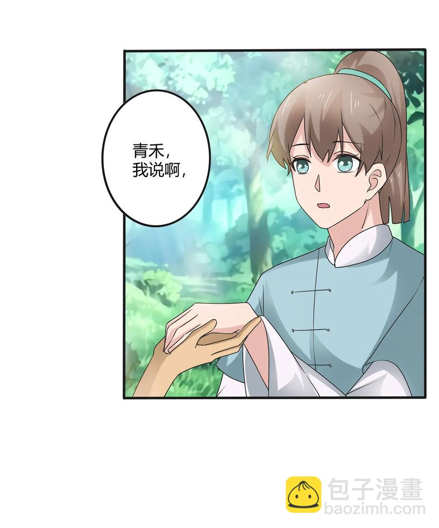 267 秀恩爱死得快5