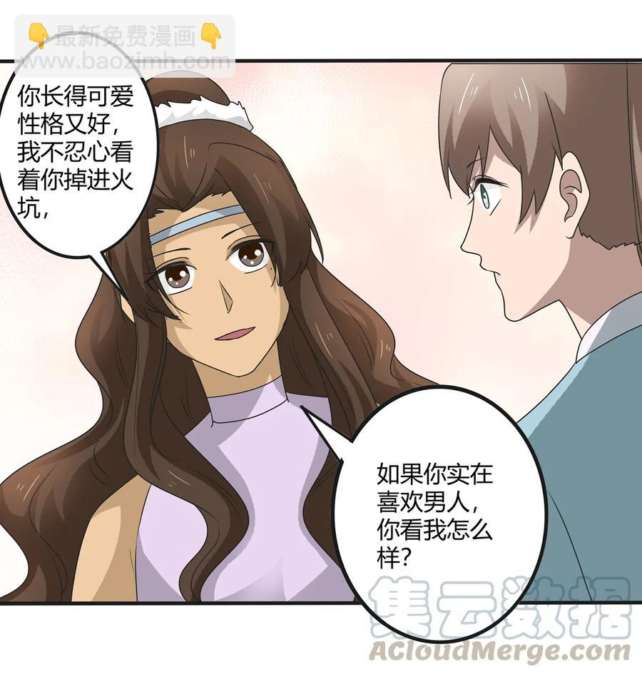 267 秀恩爱死得快6