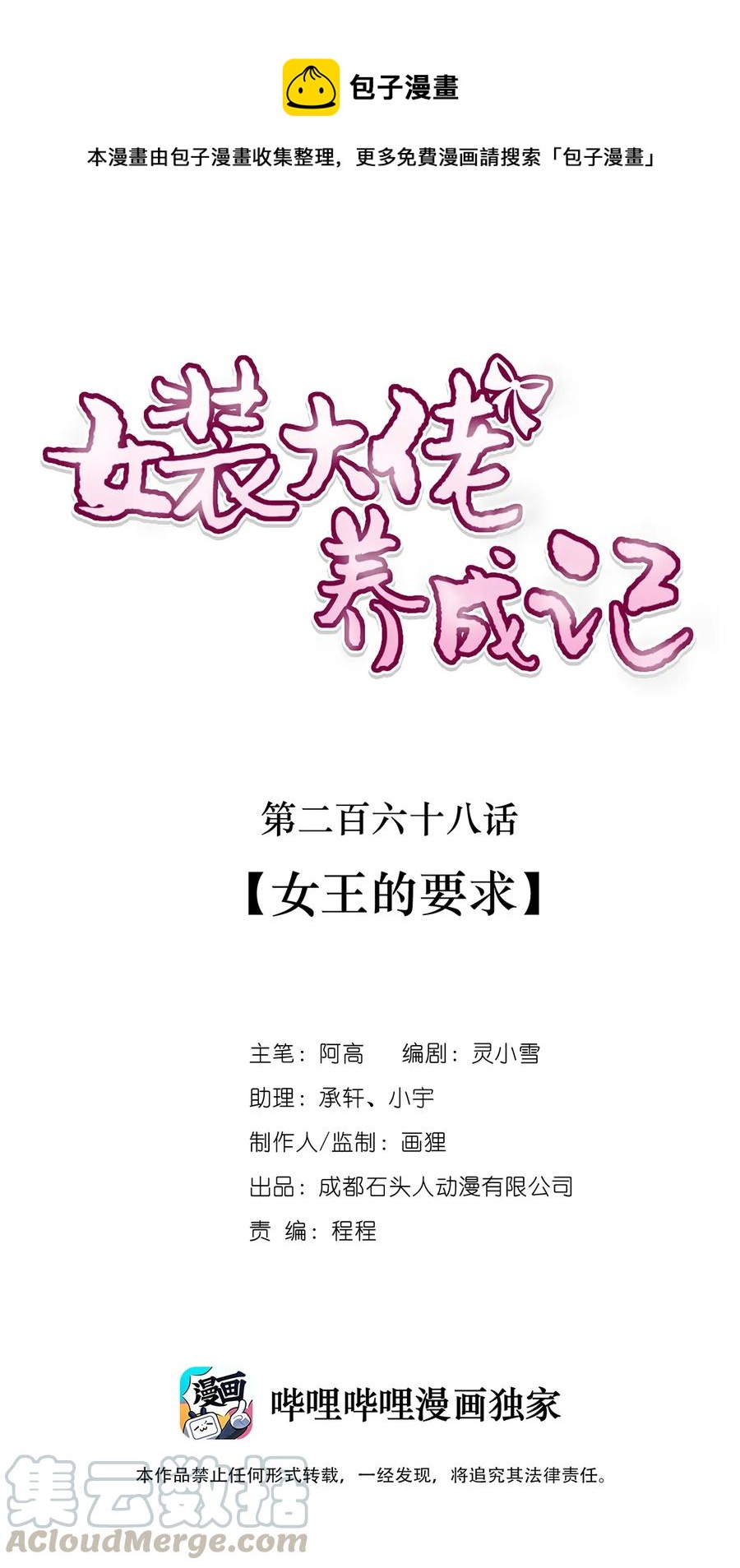 268 女王的要求0